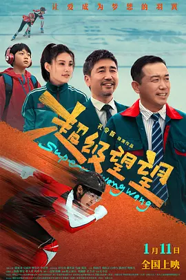 转角的相遇